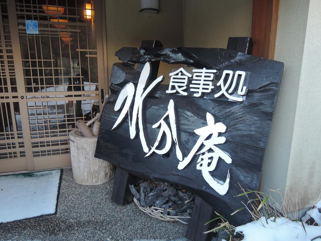 Minshuku Mizuwake Hotel Kokonoe Exterior foto